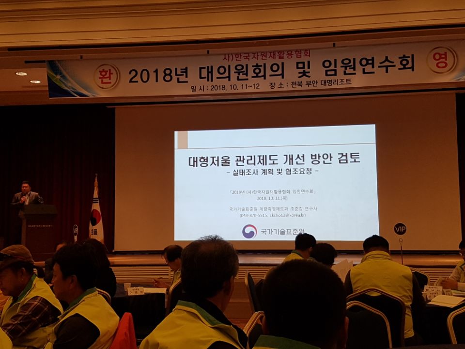 20181011_대의원회의_2.jpg