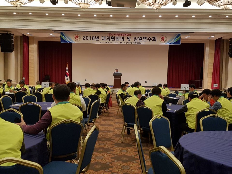 20181011_대의원회의_1.jpg