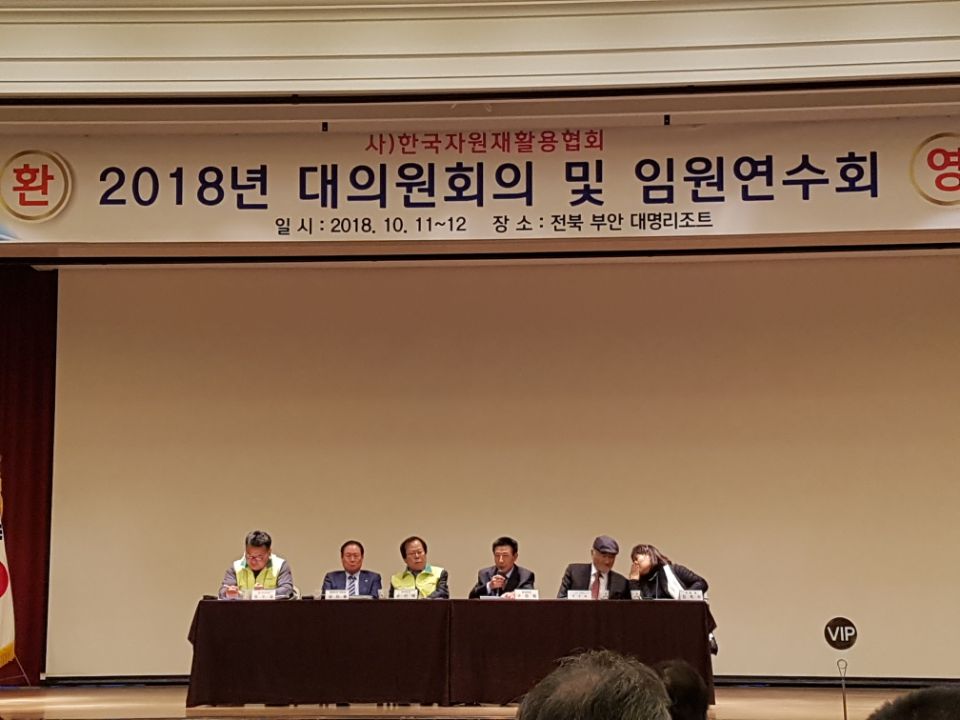 20181011_대의원회의_3.jpg