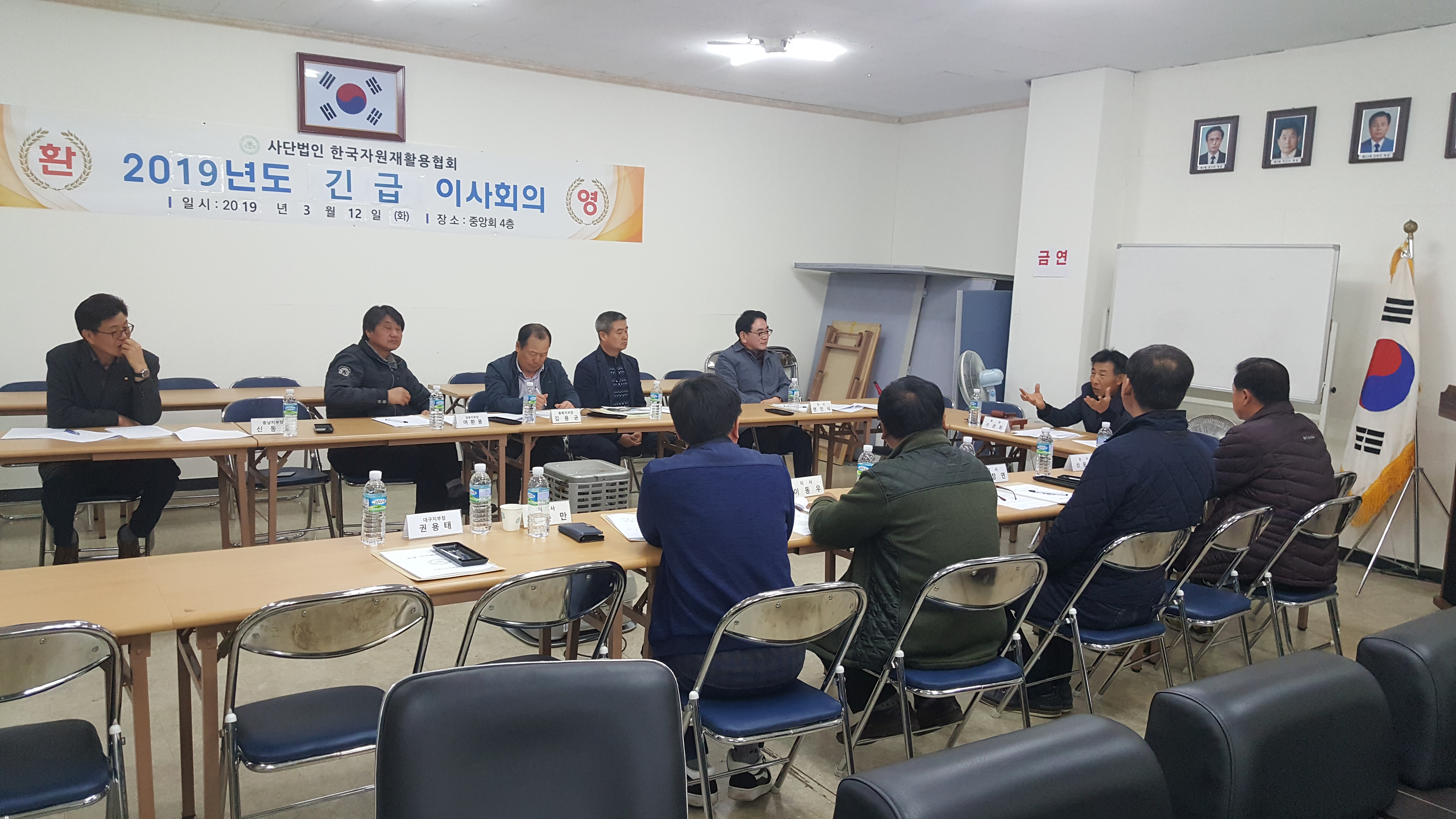 2019 중앙회이사회의_긴급.jpg