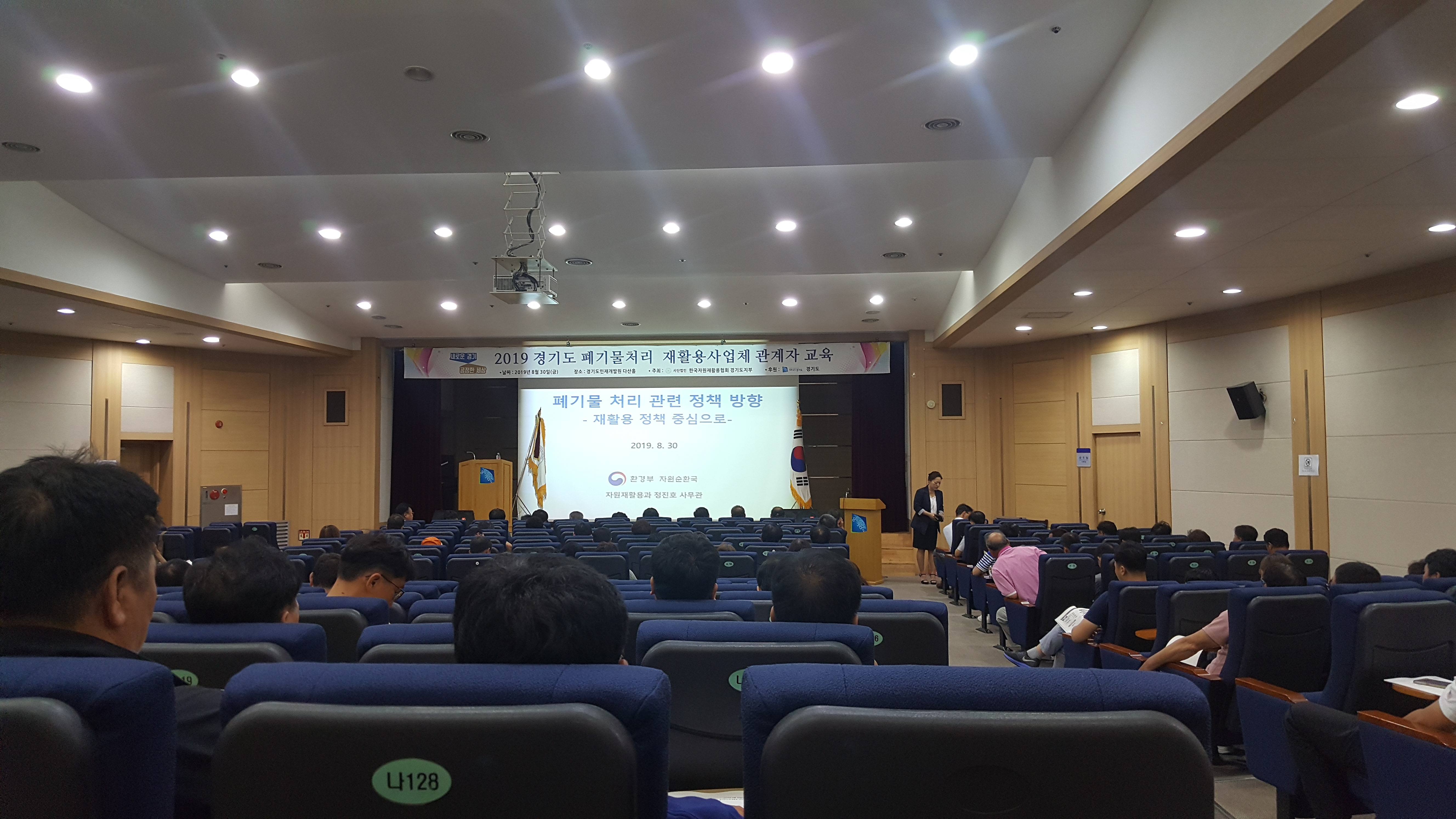 2019.8.30 경기도지부 교육(경기인재개발원)5.jpg