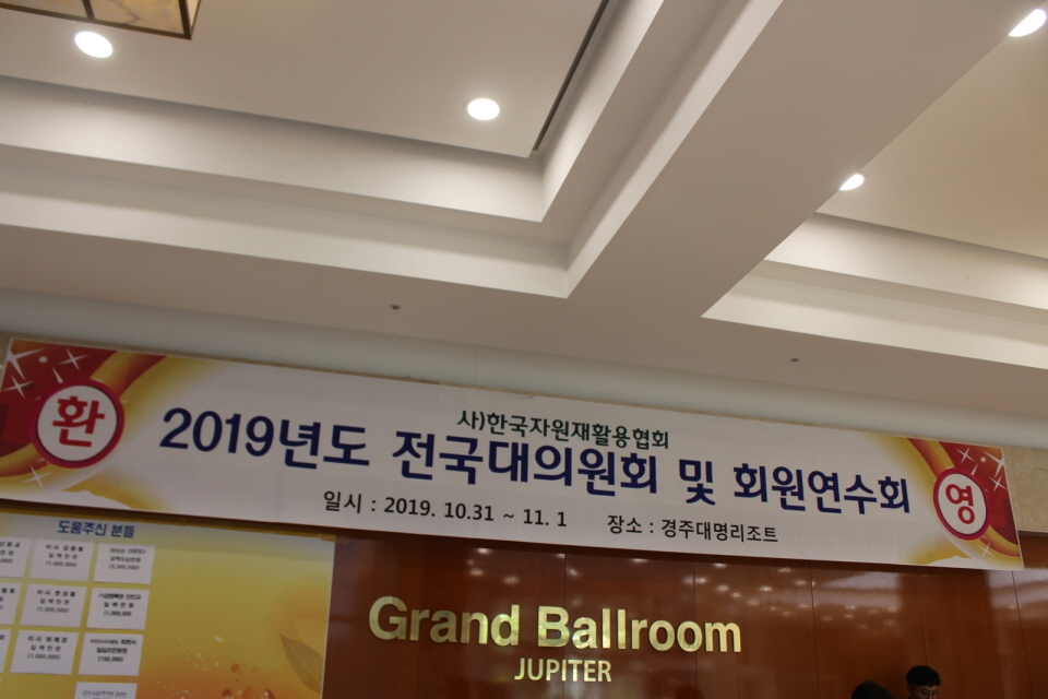 [크기변환]자원20191031-162525-174.JPG