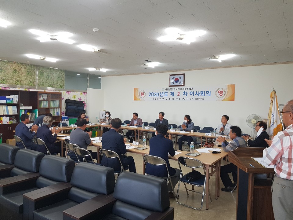 2020.5.28 제2차 이사회의 2.jpg