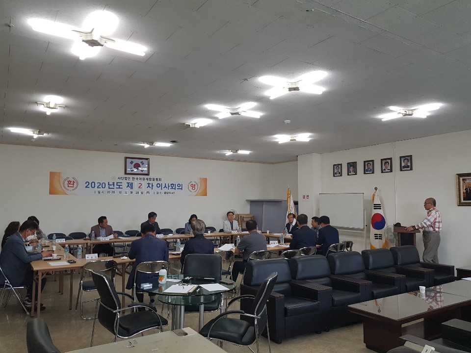 2020.5.28 제2차 이사회의 8.jpg