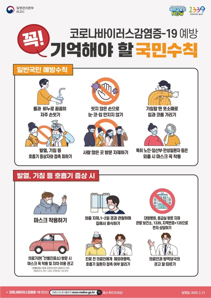 코로나19.jpg