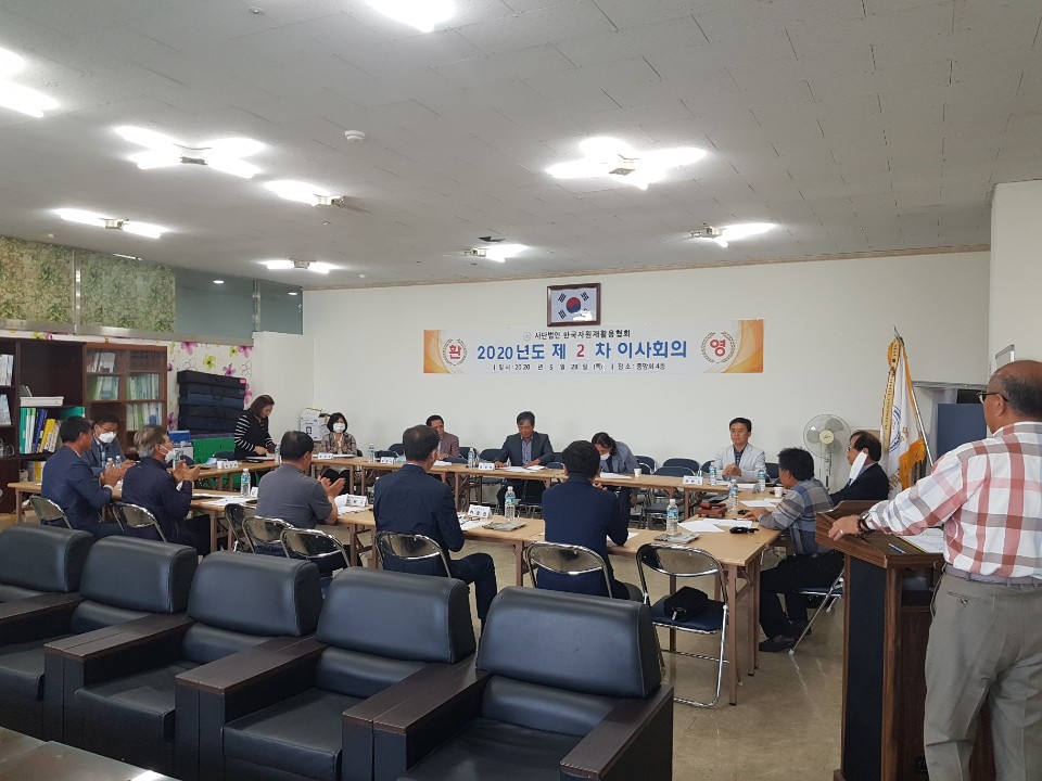 2020.5.28 제2차 이사회의 7.jpg
